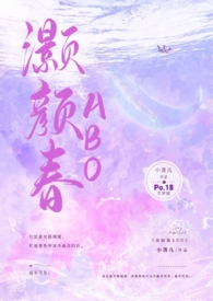 灏颜春(高干骨科1v1h)封面
