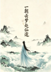 淫师封面