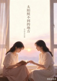 和公公借种后被艹翻了封面
