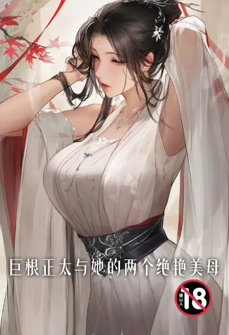 阴阳长生法——10封面