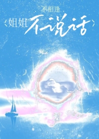羞涩的岳母封面