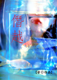 肉体买家封面