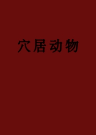 借读那两年我让母亲体验绝顶高潮封面