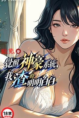 羞涩的岳母封面