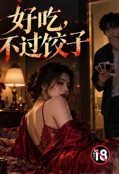 好吃,不过饺子封面