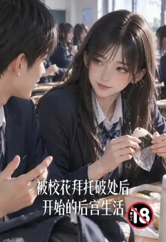 不好!我哥失忆了封面