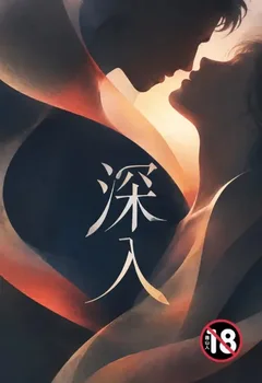 深入封面