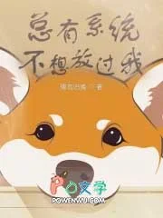 国民女神穿进肉文中【高H、SM、NP】(正文免费)封面