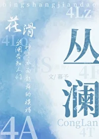 读心后发现校草是恋爱脑封面