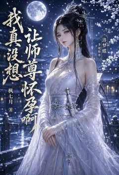 欲渴 （公媳 乱伦??高H）封面