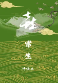 喜常生封面