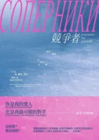 带高冷总裁女友回家过年,她成了全村男光棍的泄欲工具封面