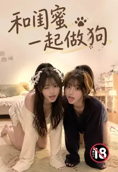 偷窥老公出轨（女绿红帽）封面