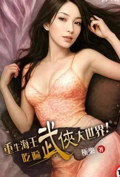 欲渴 （公媳 乱伦??高H）封面