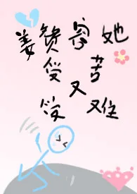 姜赞容她受苦又受难（NPH）封面