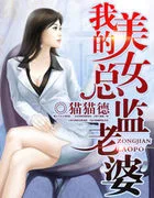 喜欢我的侠女有亿点多!封面