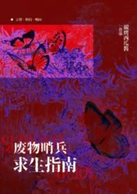欲狱蚀心：堕天武劫封面