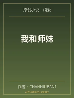 为了让我硬起来,只能让老婆找单男了封面